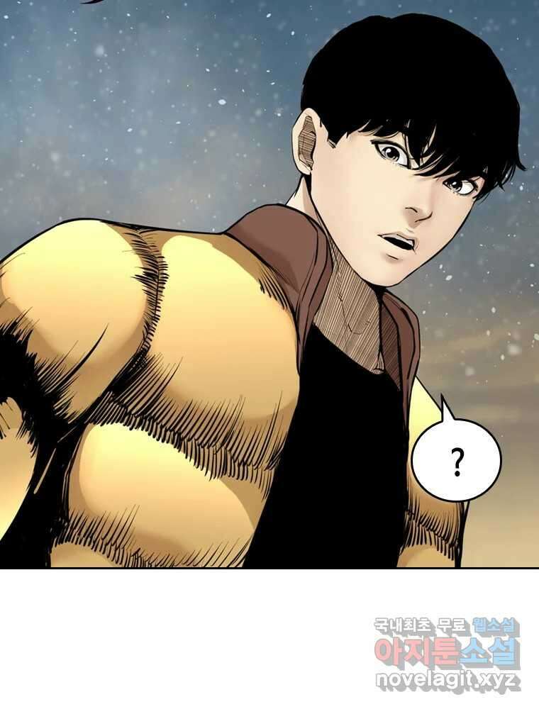 액괴 마지막화 143