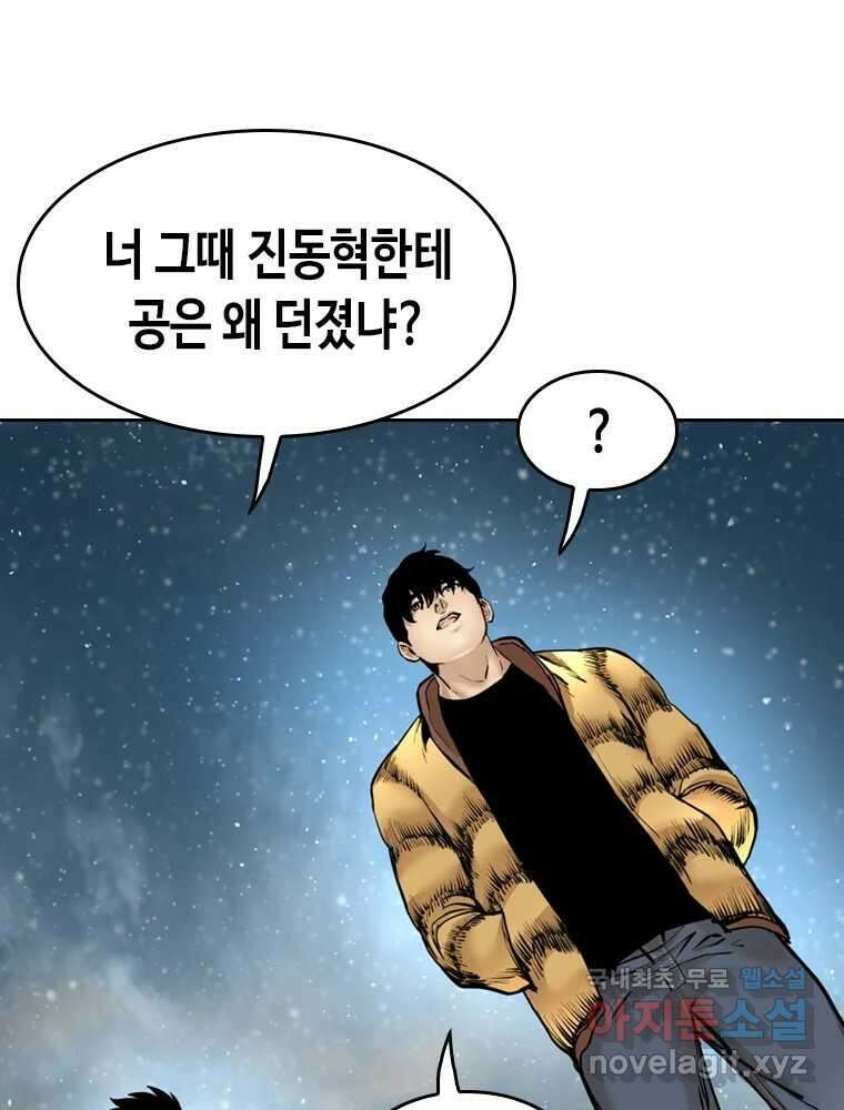 액괴 마지막화 144