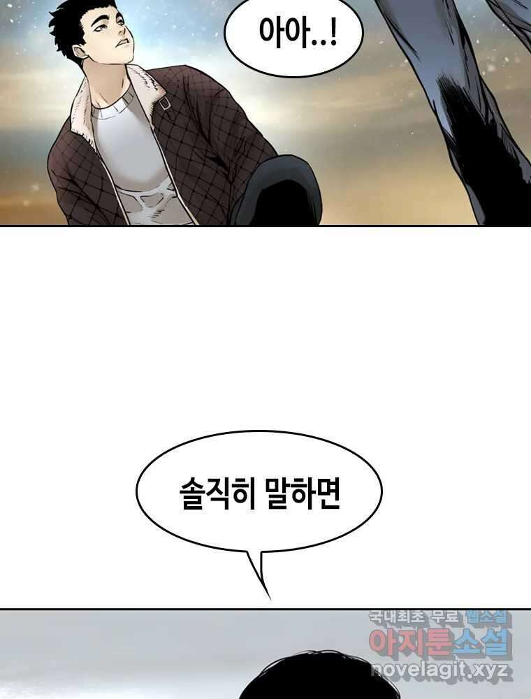 액괴 마지막화 145