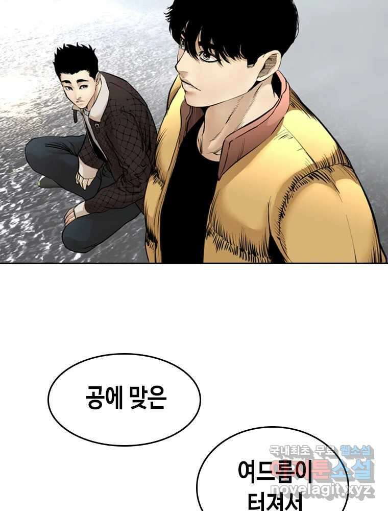 액괴 마지막화 146