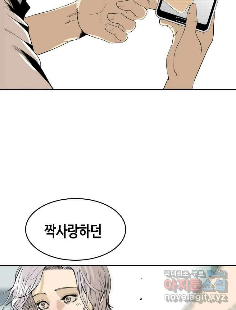 액괴 마지막화 148