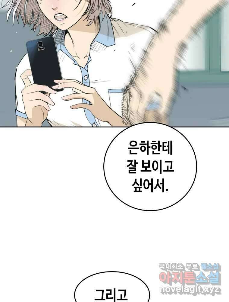 액괴 마지막화 149