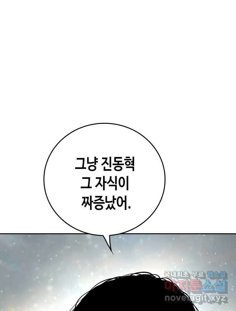 액괴 마지막화 151