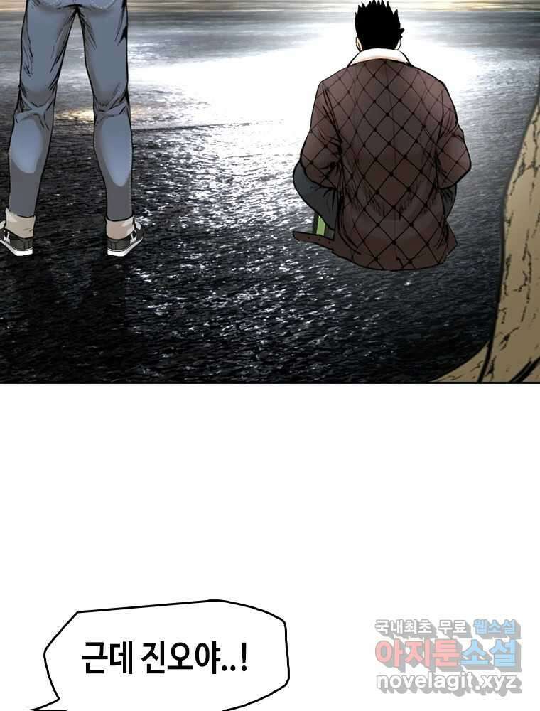 액괴 마지막화 154
