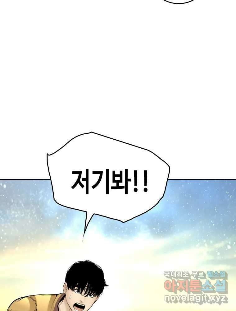 액괴 마지막화 156