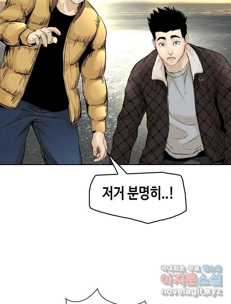 액괴 마지막화 157
