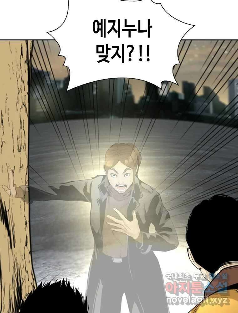 액괴 마지막화 158