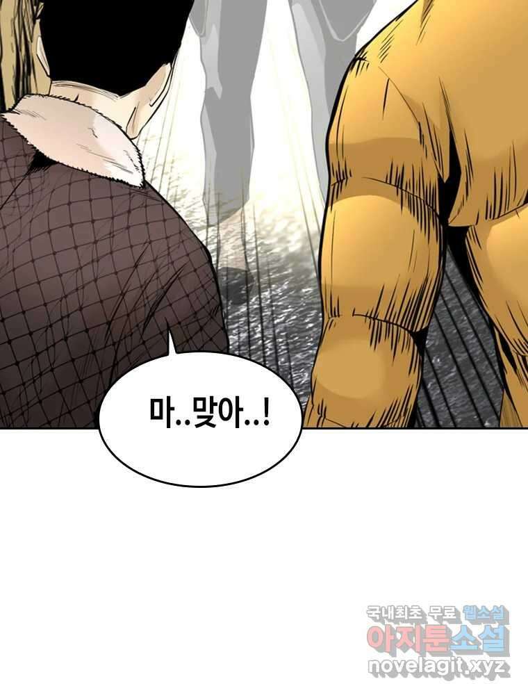 액괴 마지막화 159