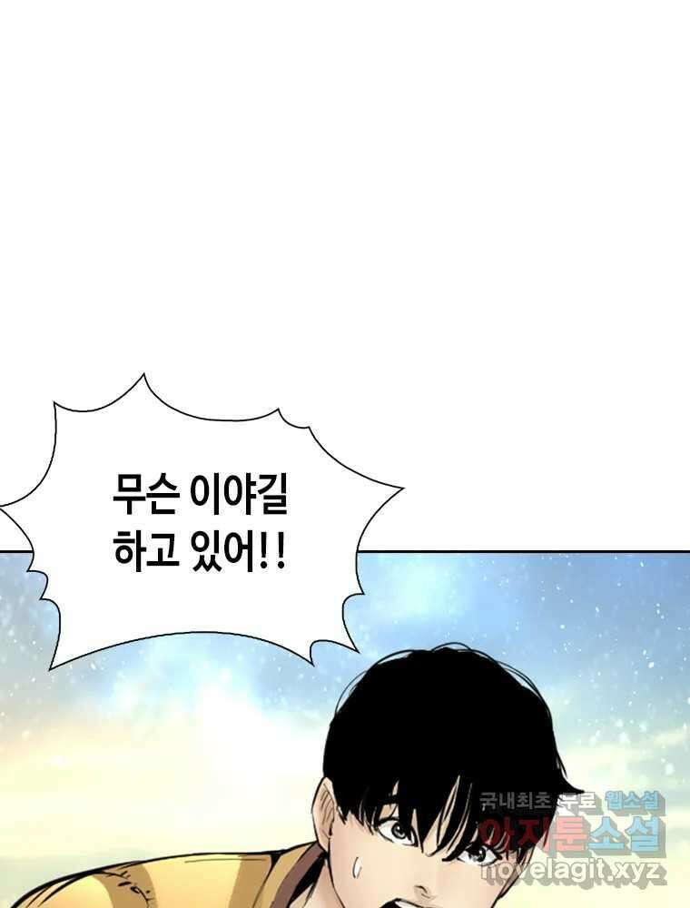 액괴 마지막화 160