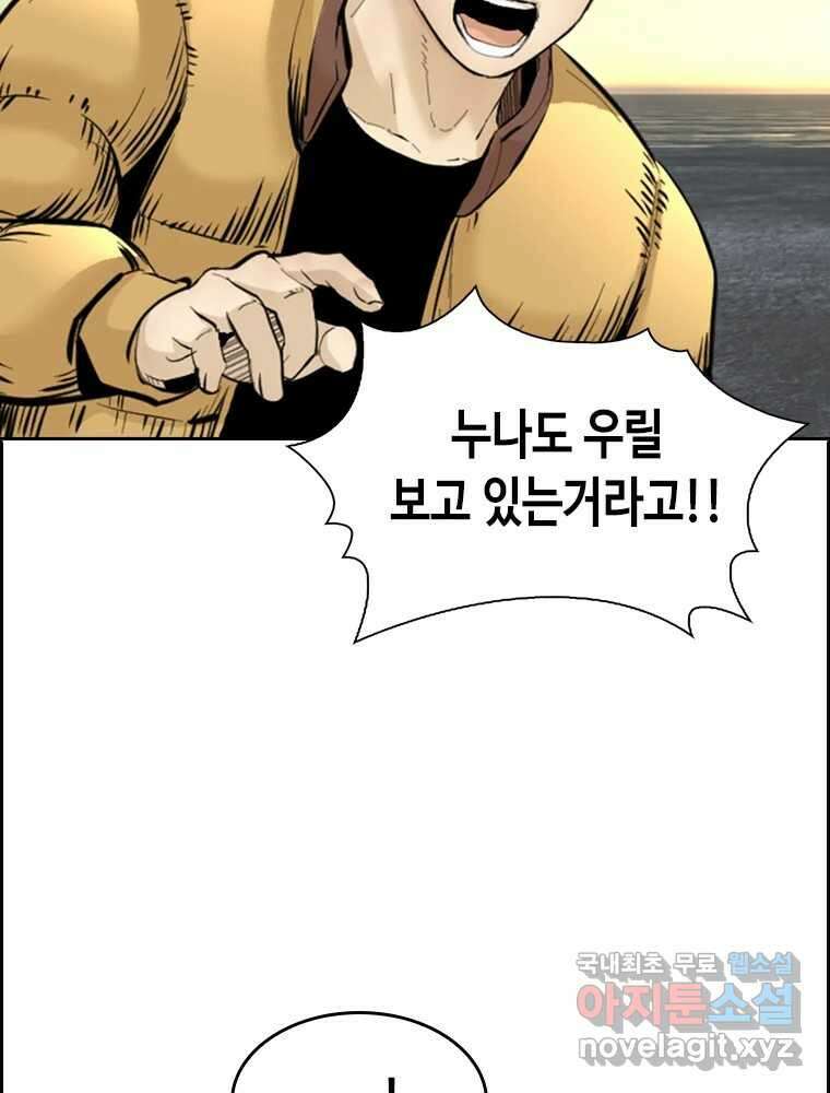 액괴 마지막화 161
