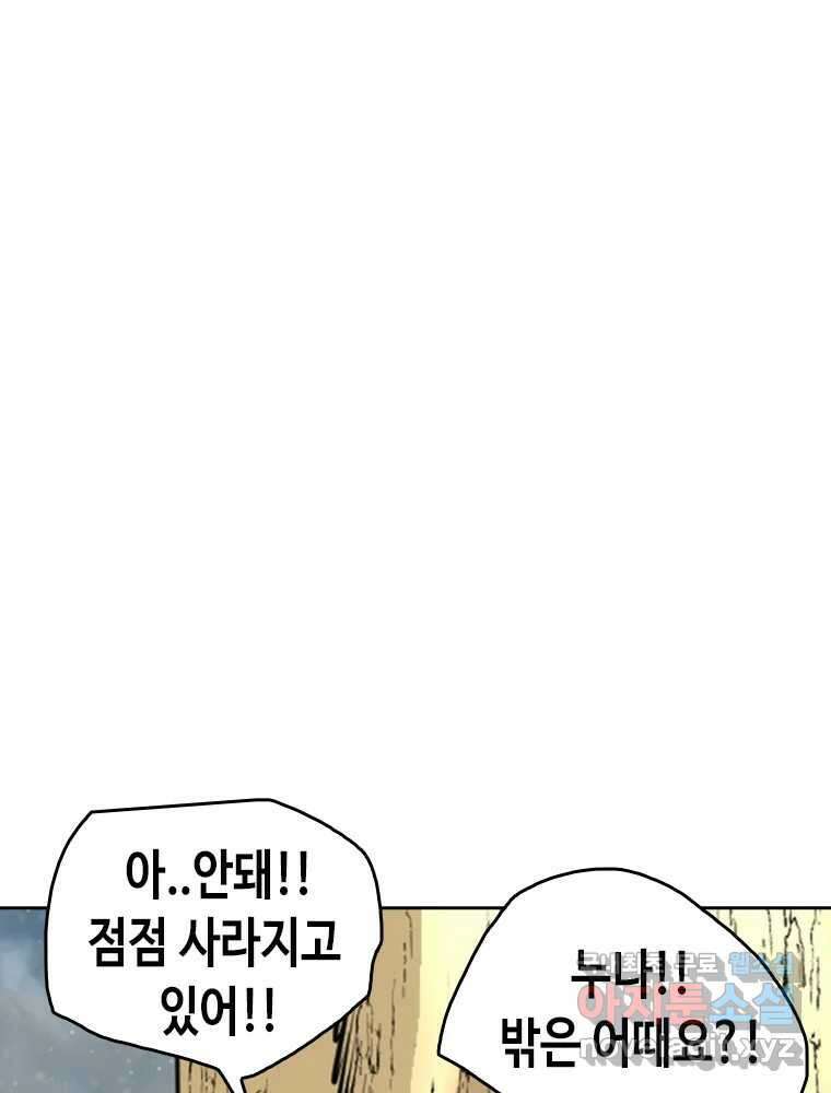 액괴 마지막화 163