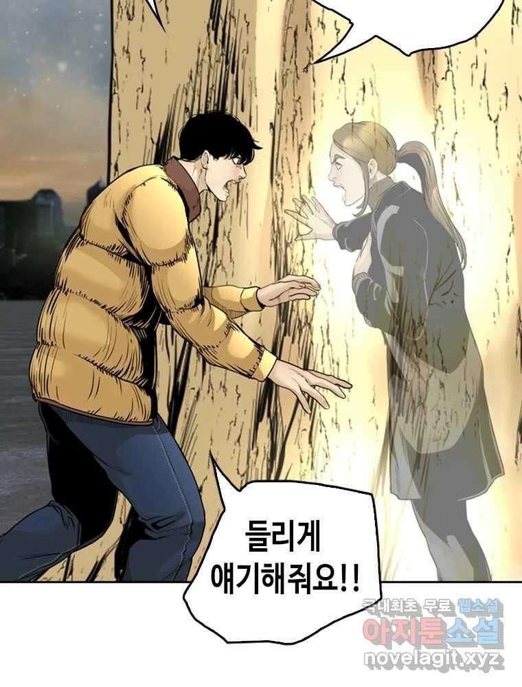 액괴 마지막화 164