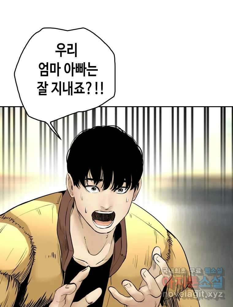 액괴 마지막화 165