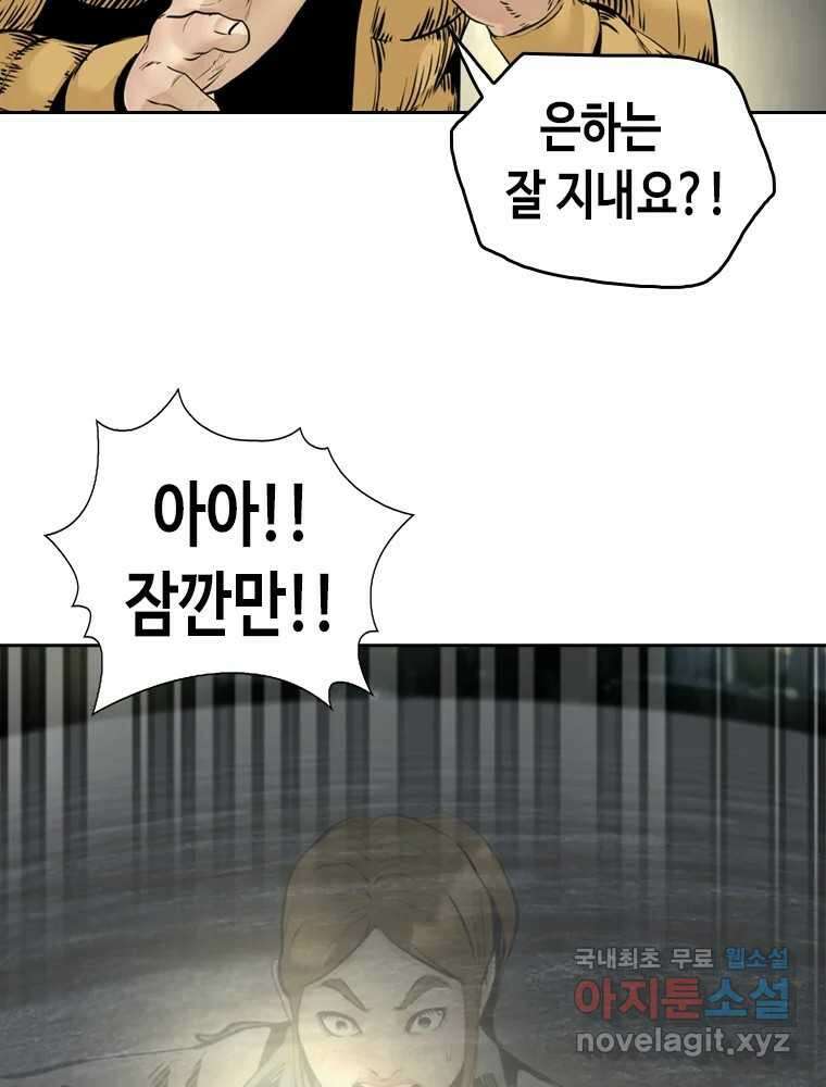 액괴 마지막화 166