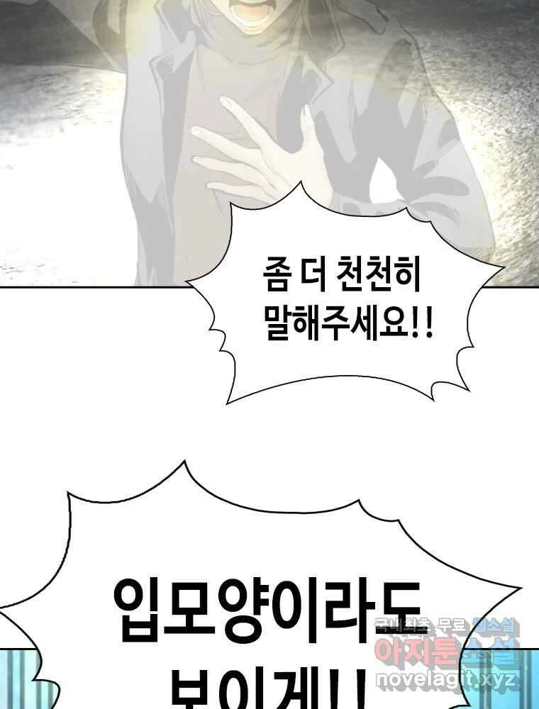 액괴 마지막화 167