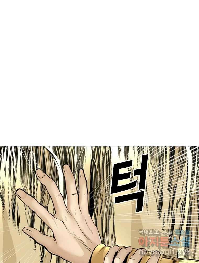 액괴 마지막화 170