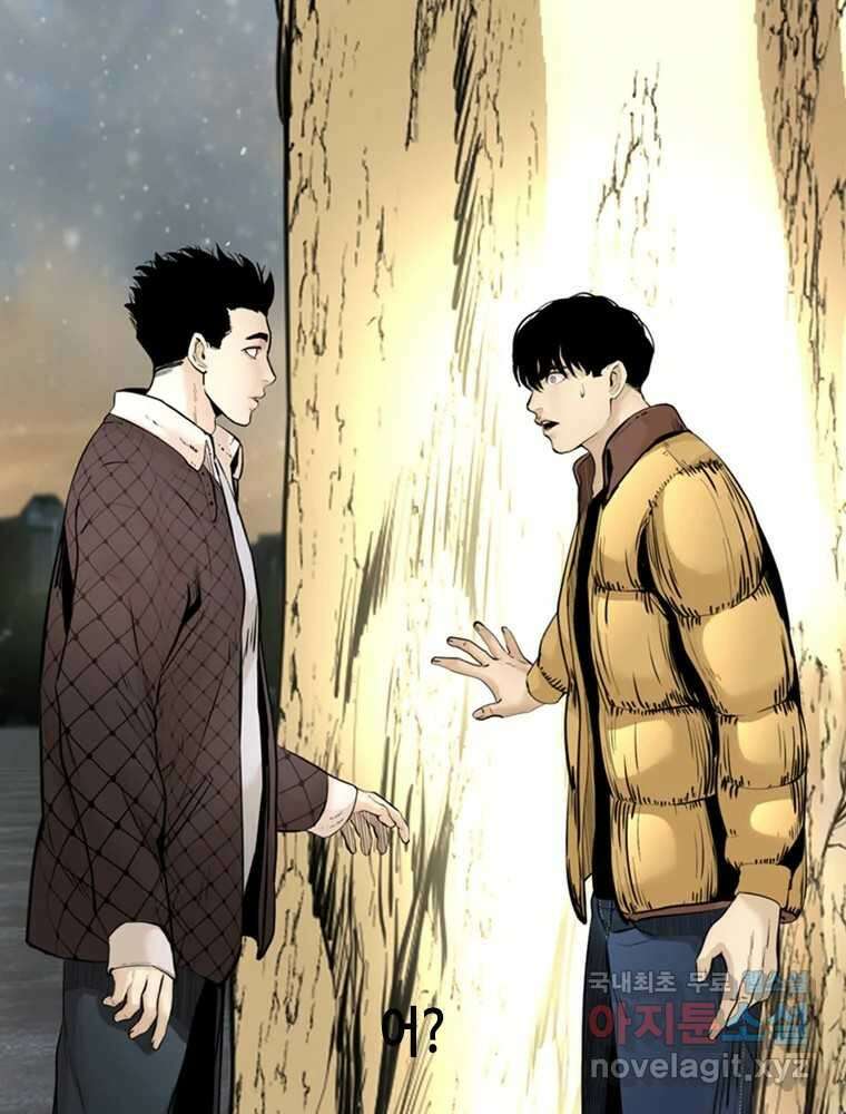 액괴 마지막화 172