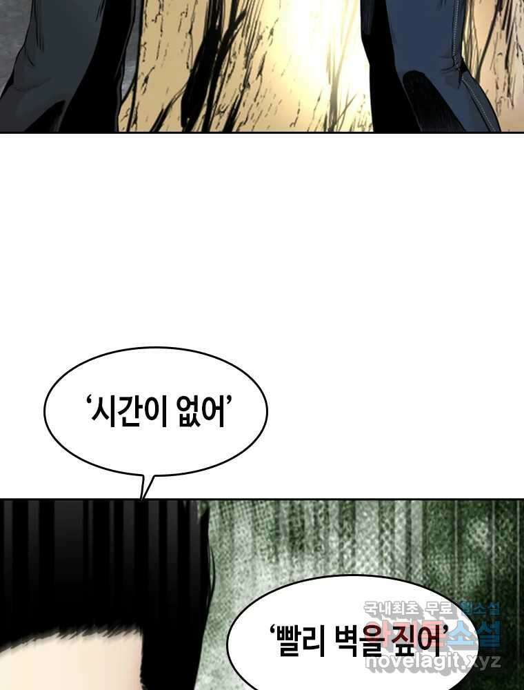 액괴 마지막화 173