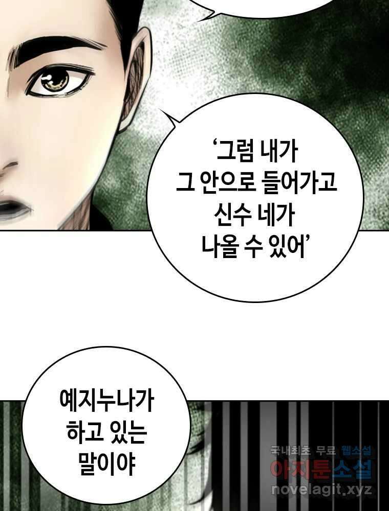 액괴 마지막화 174