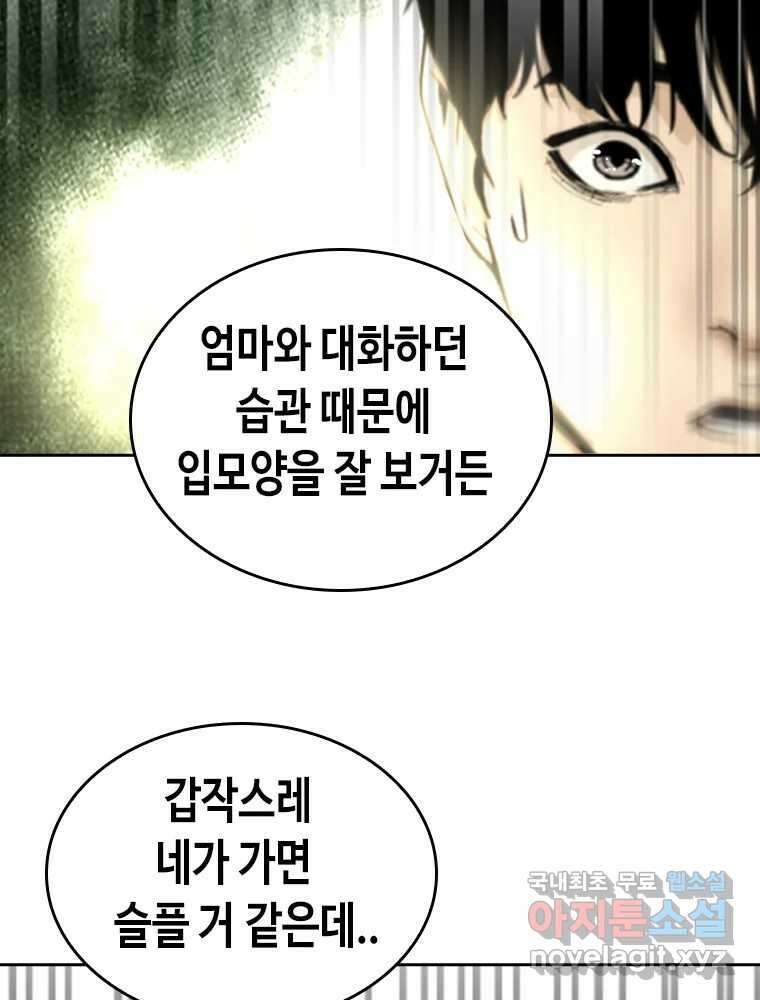 액괴 마지막화 175