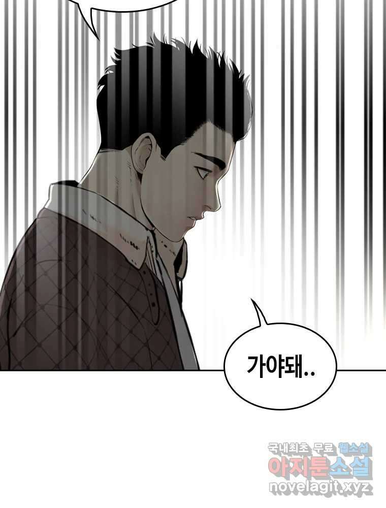 액괴 마지막화 176