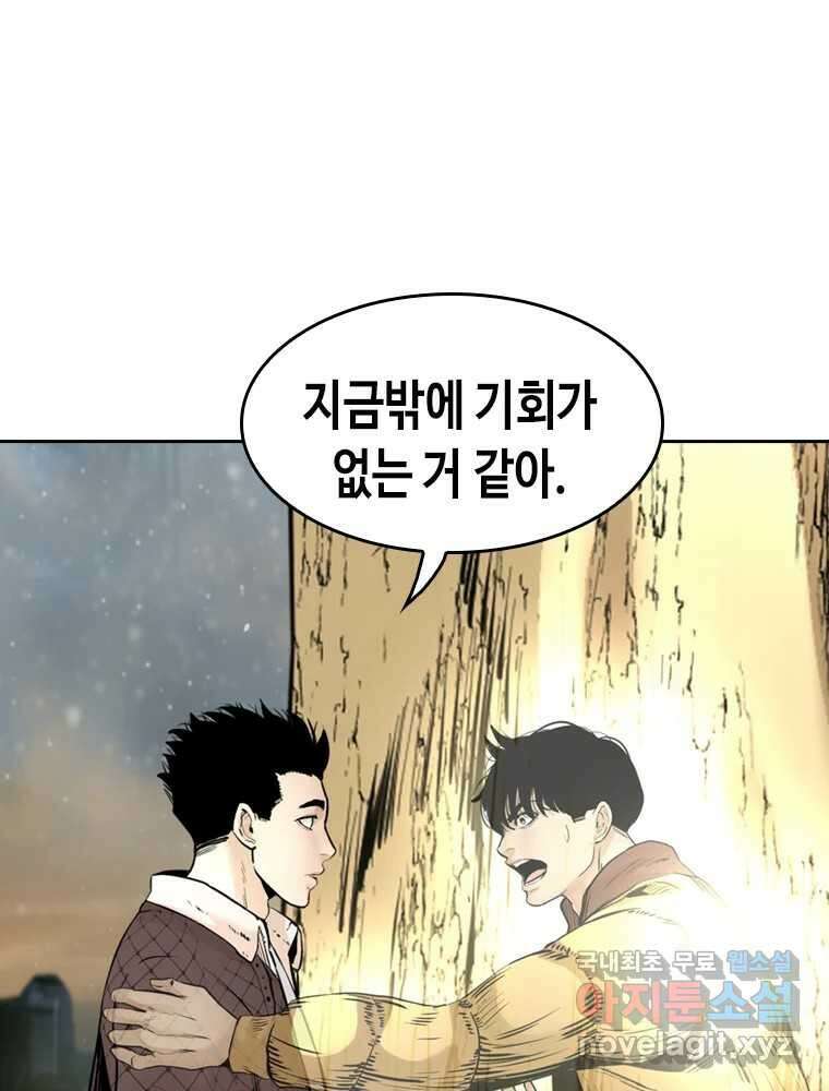 액괴 마지막화 177