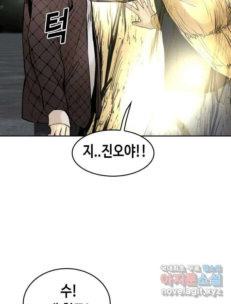 액괴 마지막화 178