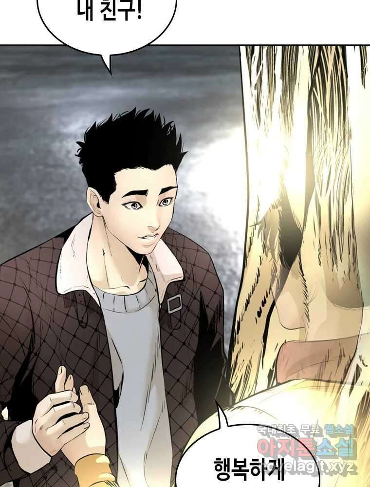 액괴 마지막화 179