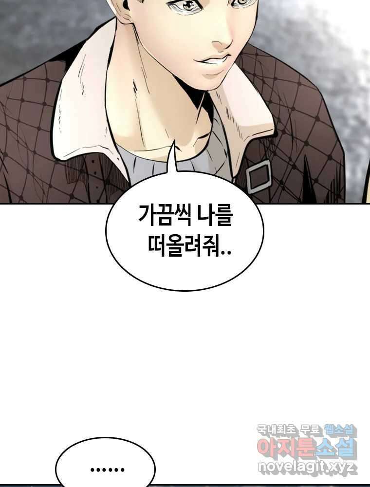 액괴 마지막화 181