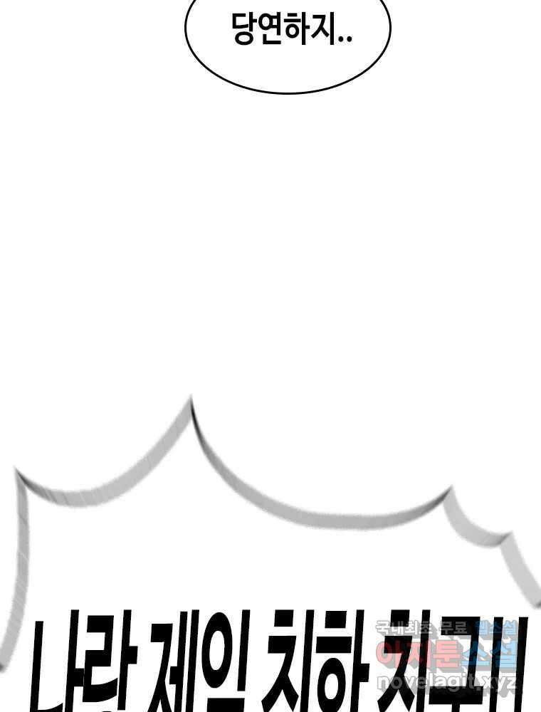 액괴 마지막화 183