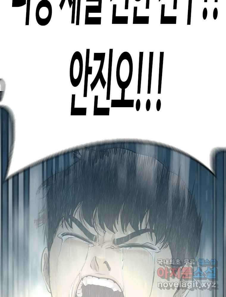 액괴 마지막화 184