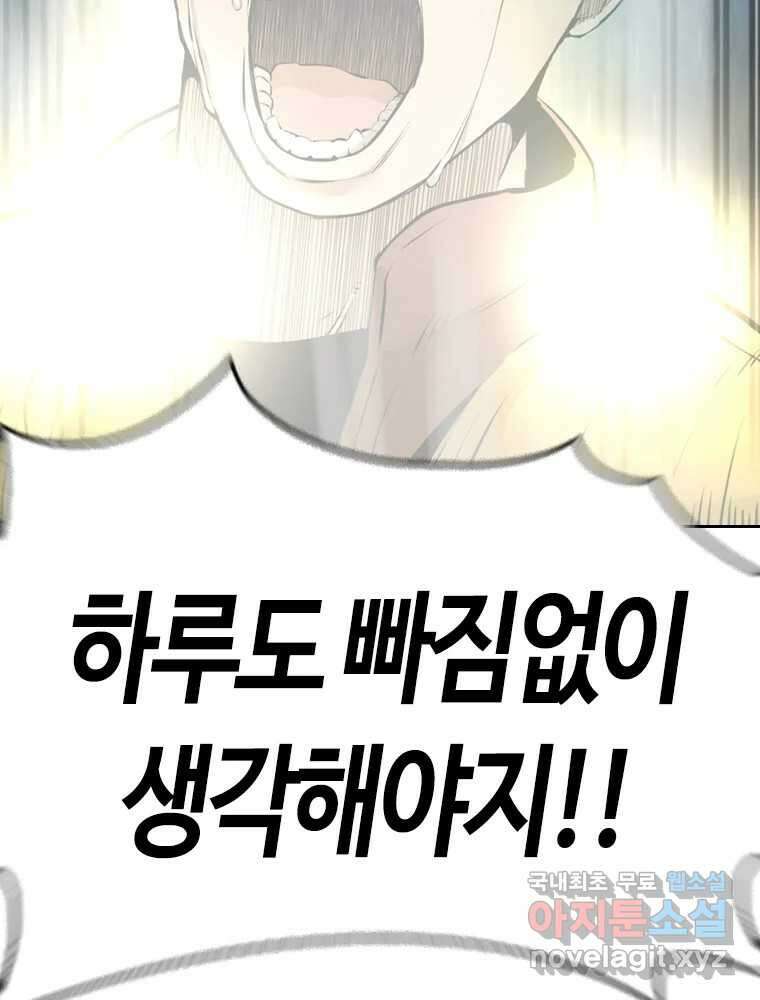 액괴 마지막화 185