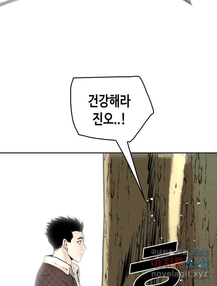액괴 마지막화 186