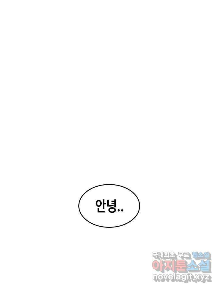 액괴 마지막화 189