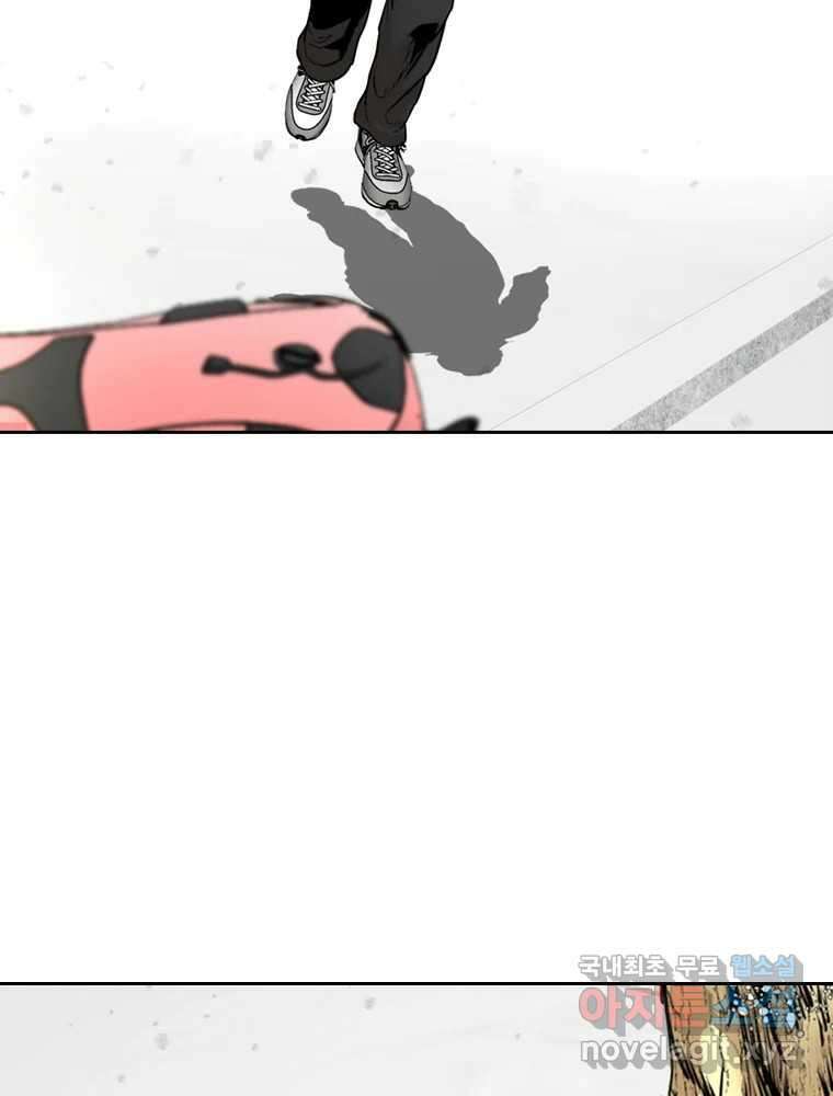 액괴 마지막화 192