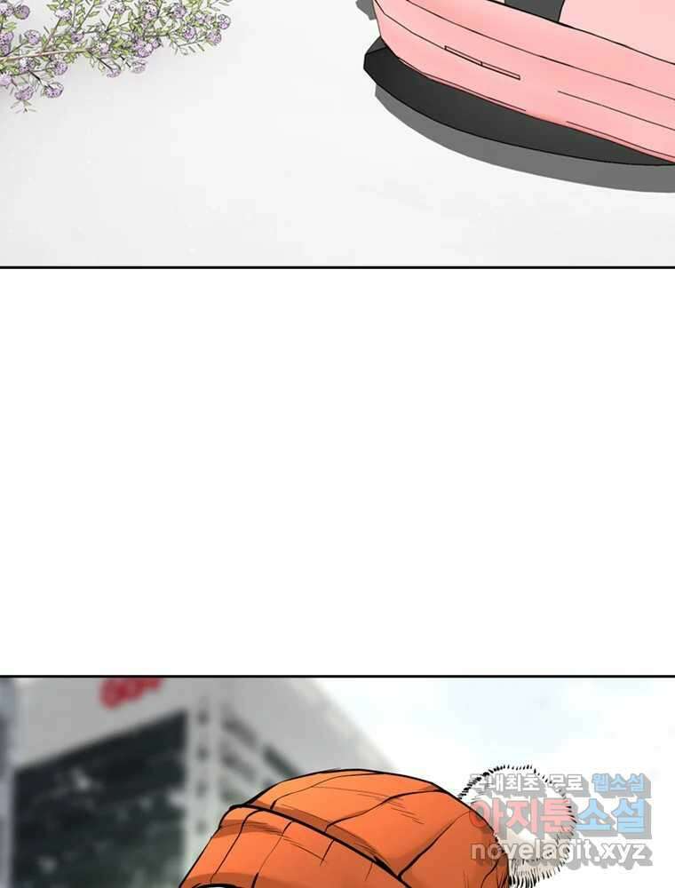 액괴 마지막화 195
