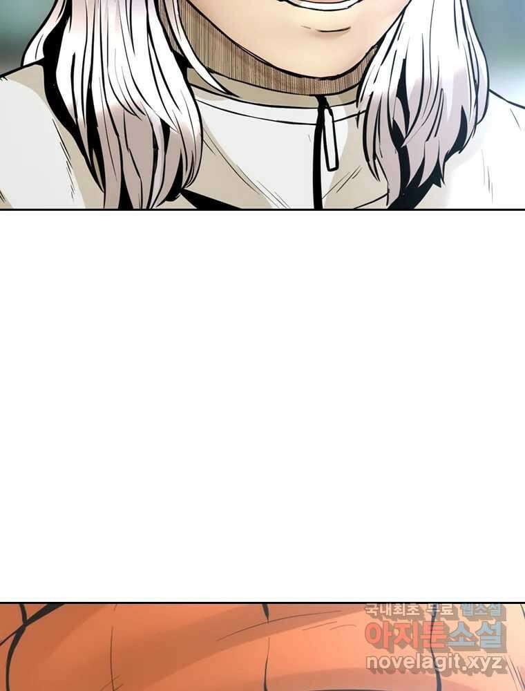 액괴 마지막화 199