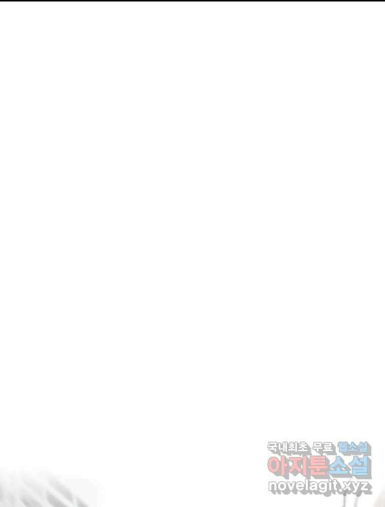 액괴 마지막화 203