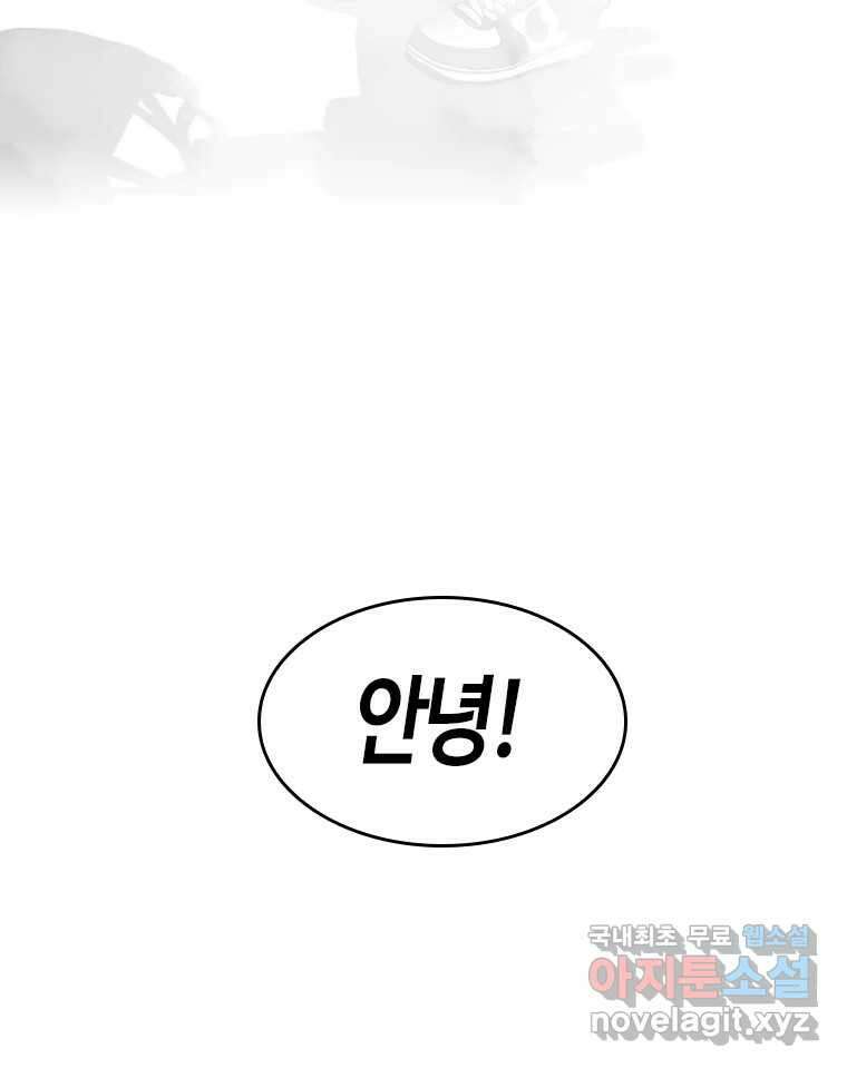 액괴 마지막화 208