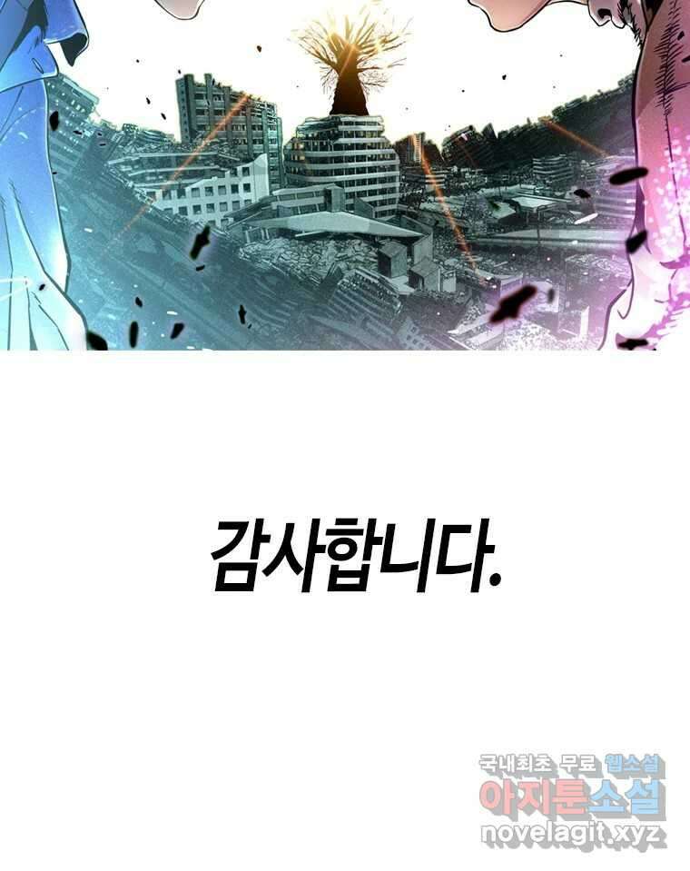 액괴 마지막화 210