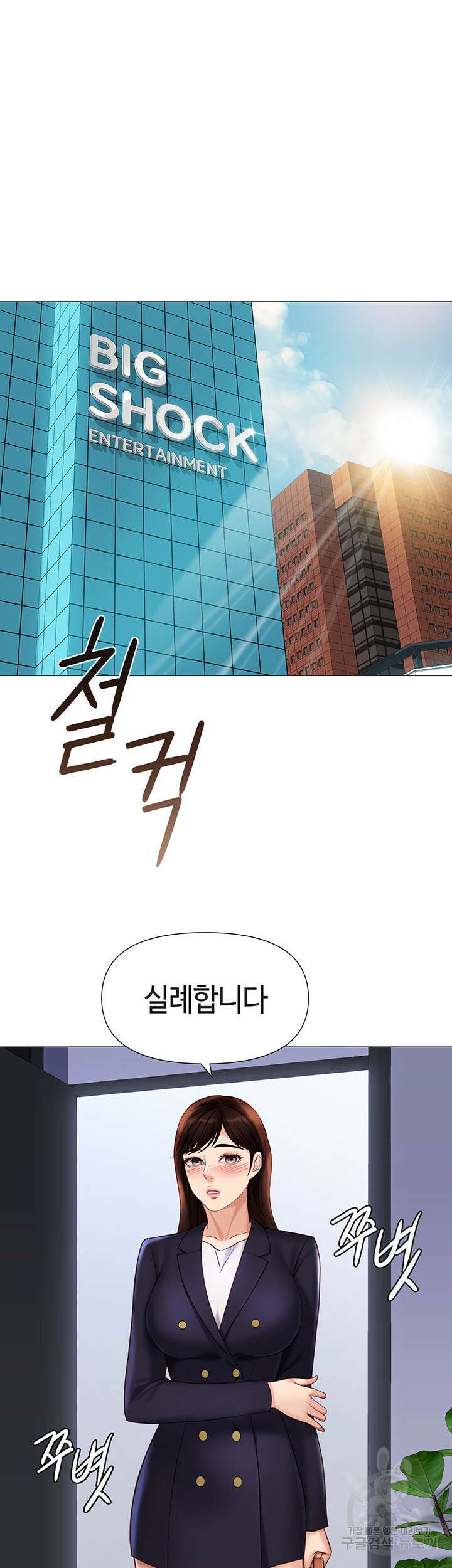 딸의 친구 98화 3
