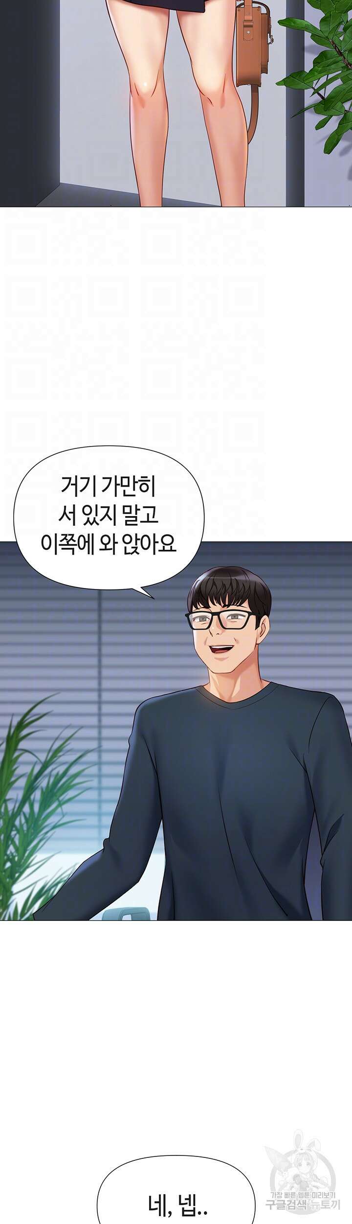 딸의 친구 98화 4