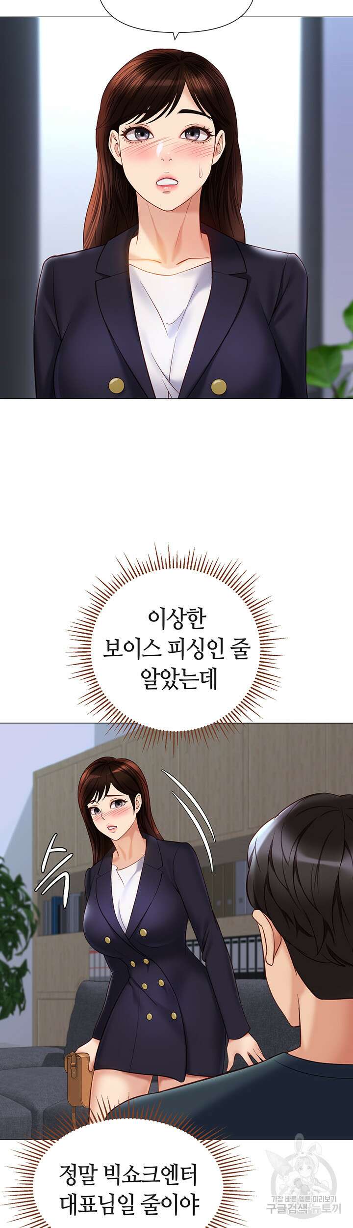 딸의 친구 98화 5