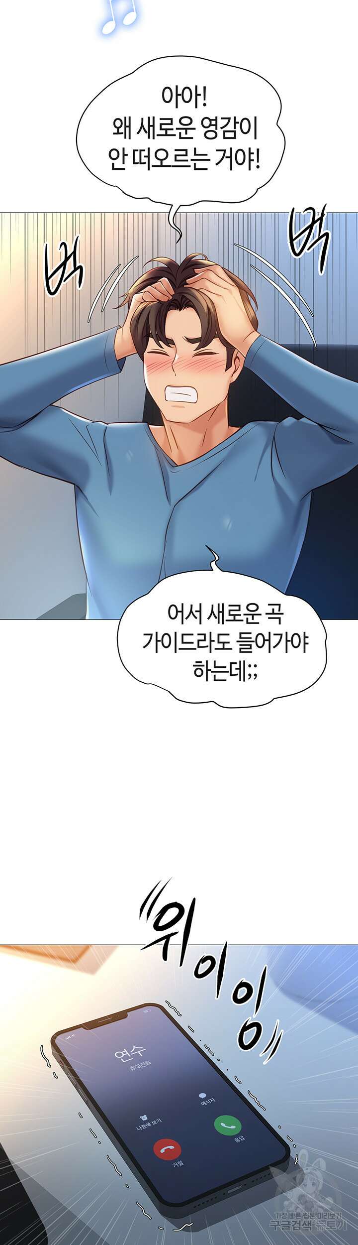 딸의 친구 98화 10