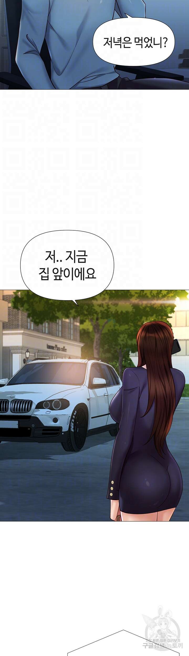 딸의 친구 98화 12