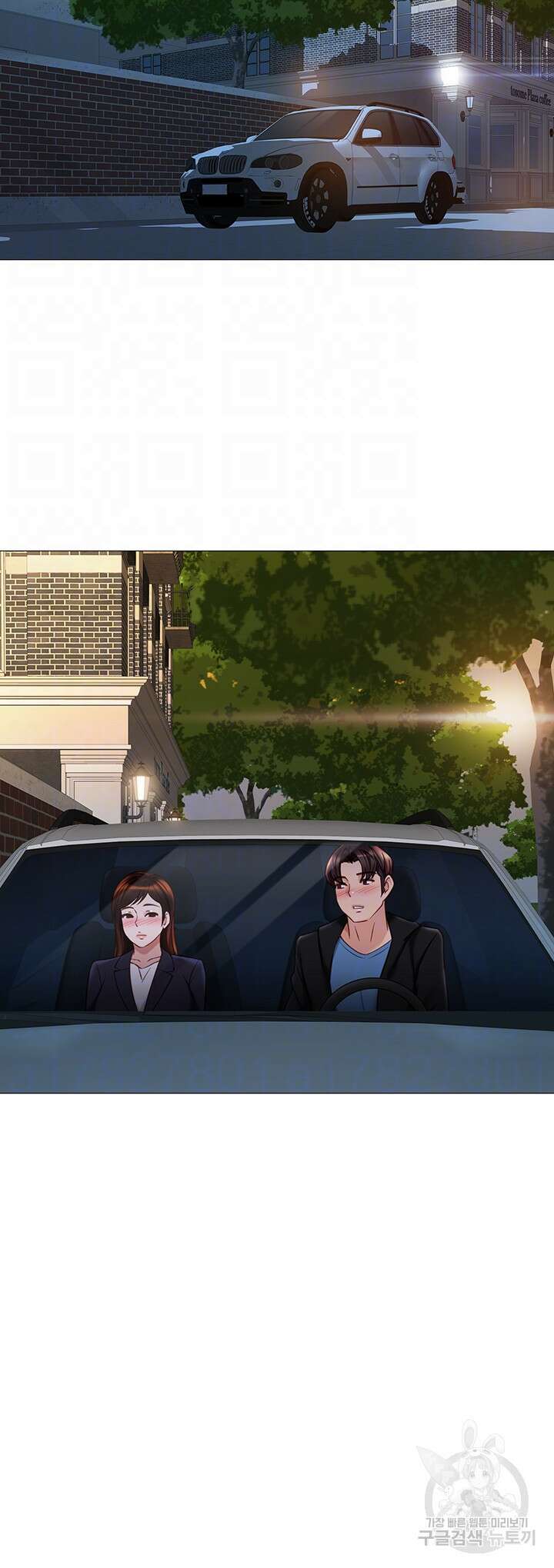 딸의 친구 98화 14