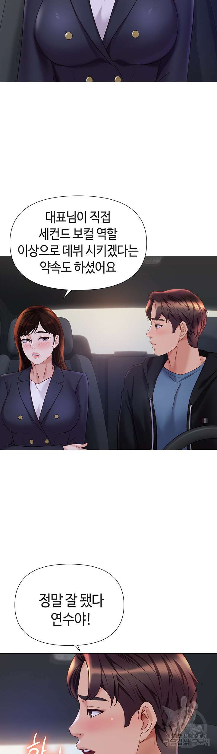 딸의 친구 98화 16