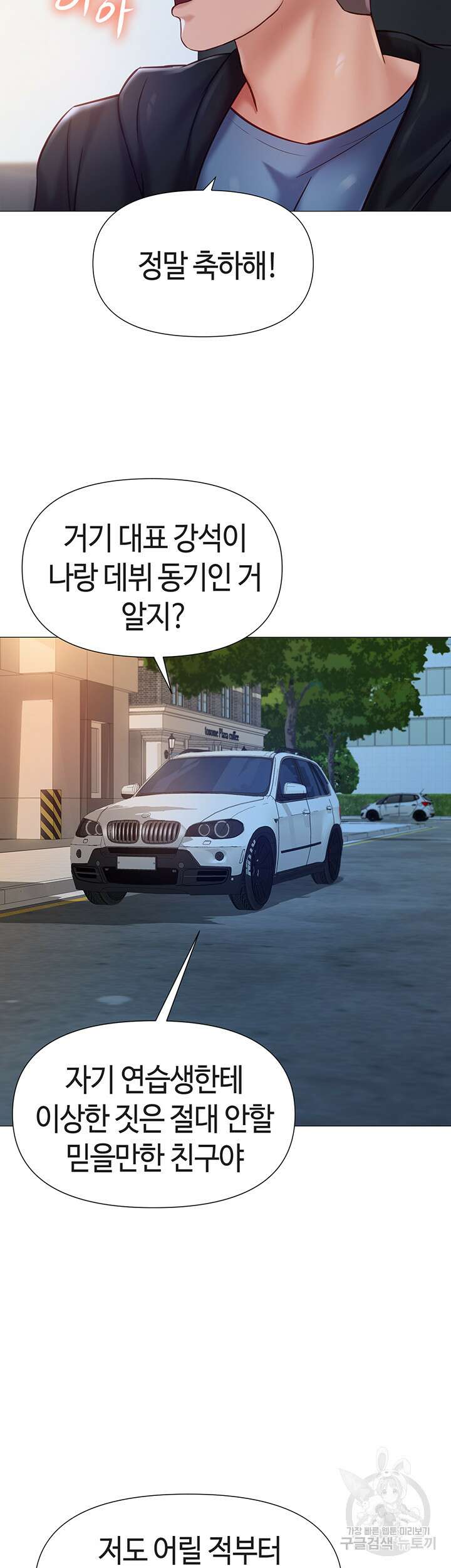 딸의 친구 98화 17