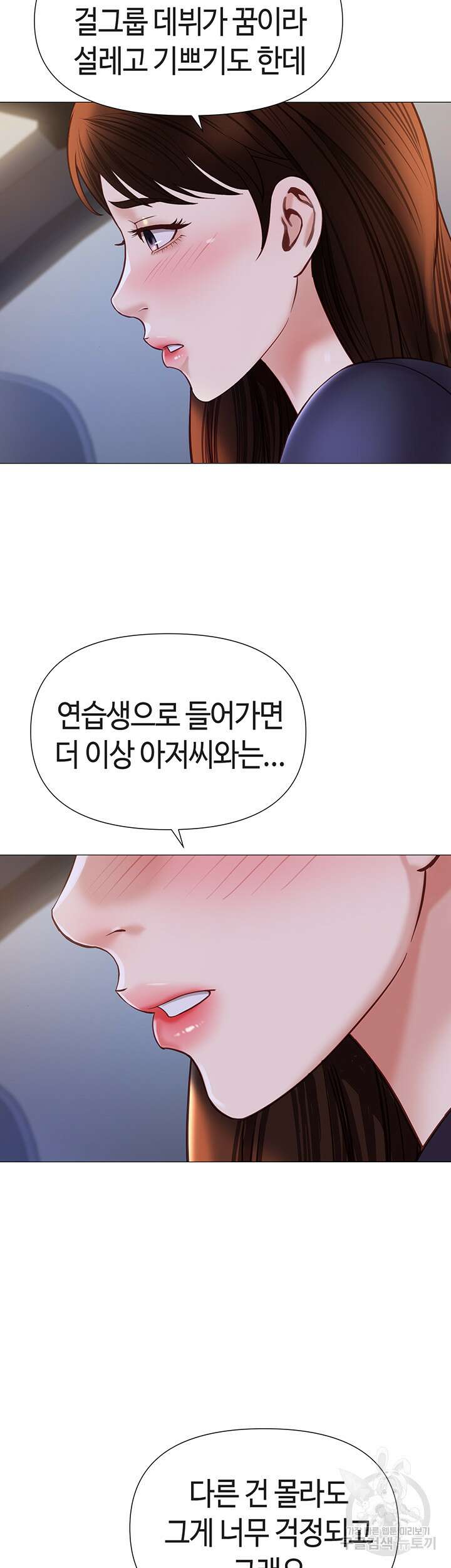 딸의 친구 98화 18