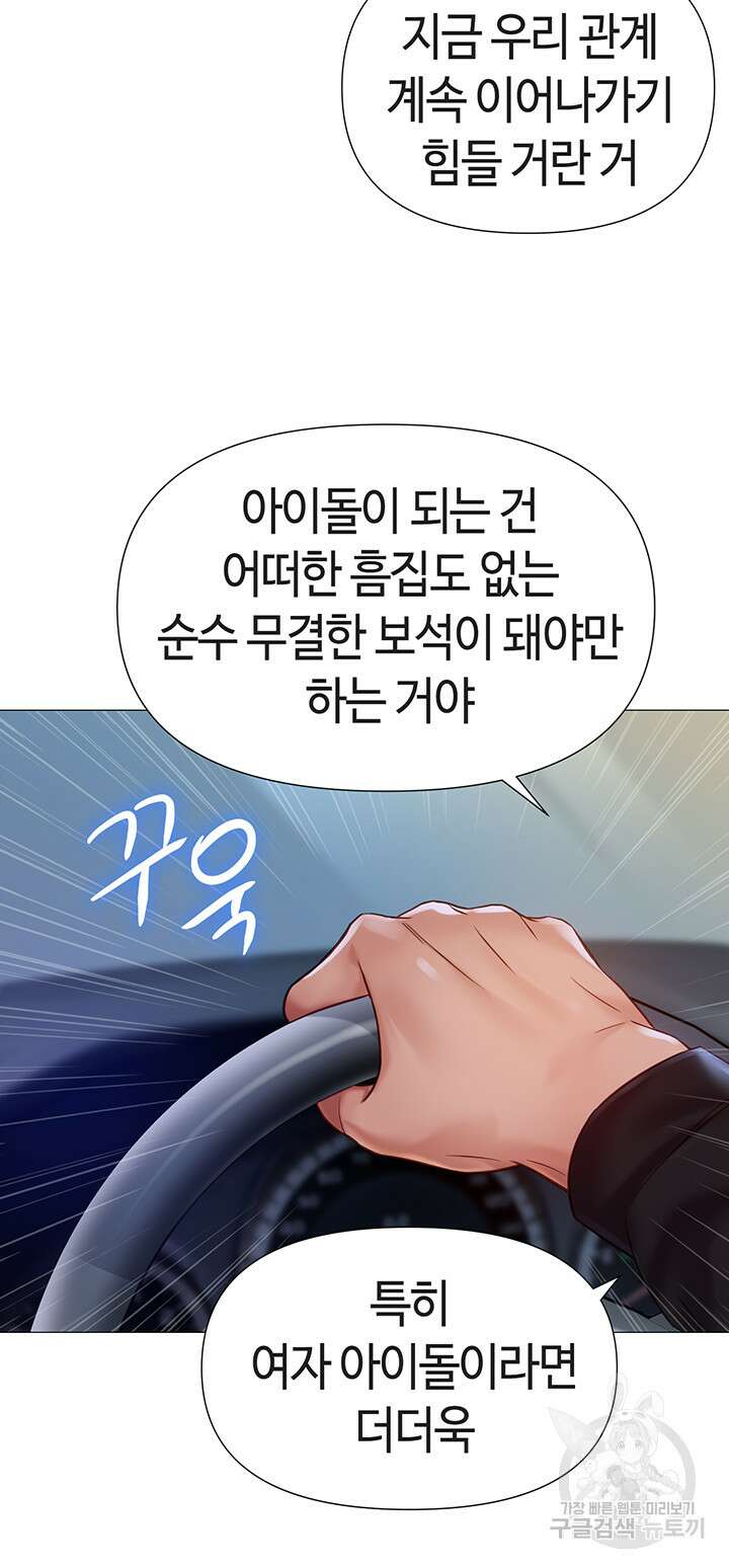 딸의 친구 98화 20